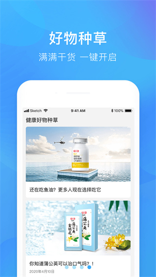 娃哈哈康有利4