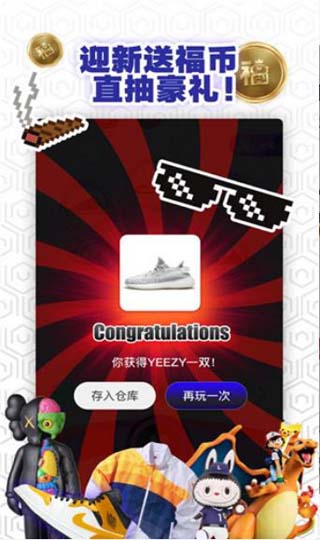 福玩app4