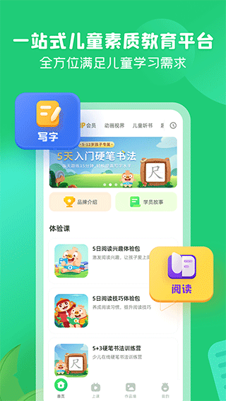 简小知app2