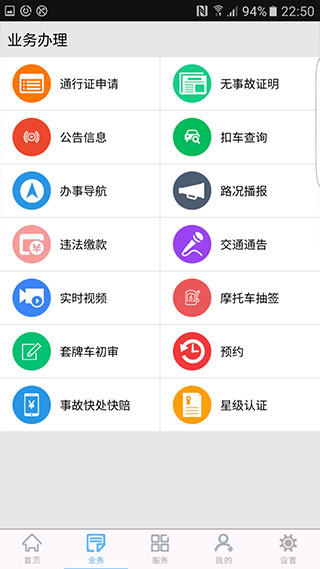 柳州交警3