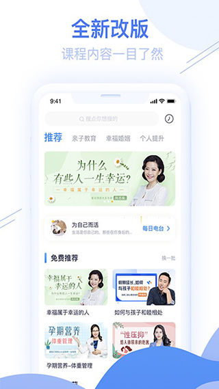 睿智灯塔app2