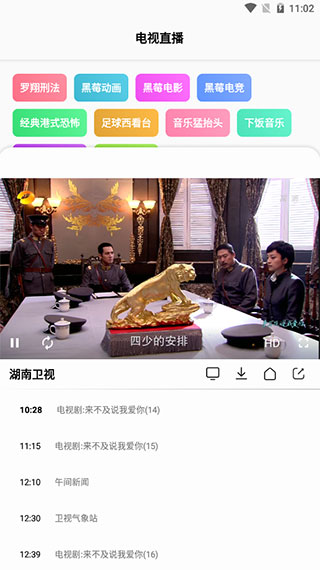 搜视Pro最新版4