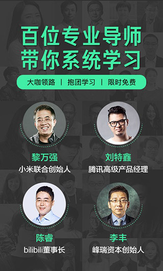 馒头商学院1