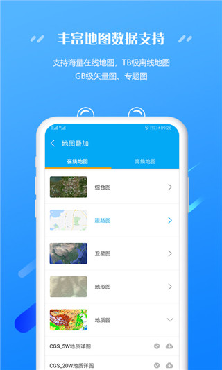 外业精灵3
