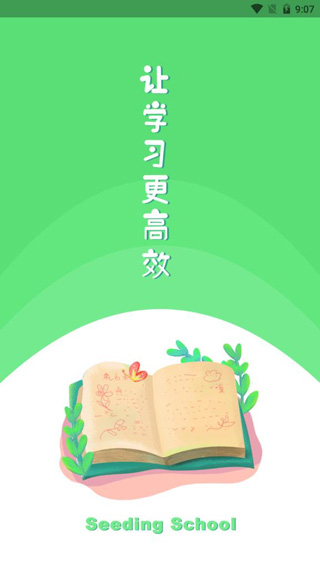 叮叮云课堂5