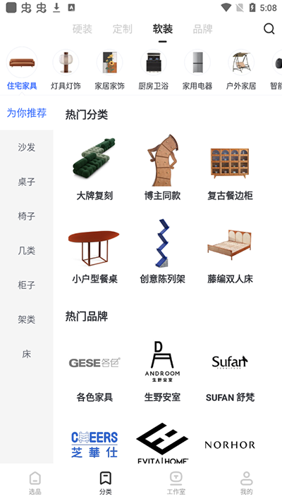 躺平设计家app1