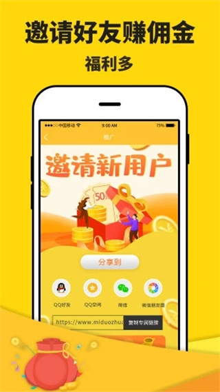 米多赚钱app2023最新版3