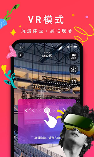 摩天轮票务网官方订票app5
