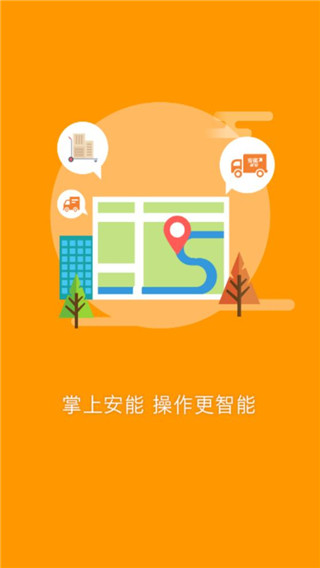 掌上安能app最新版本5