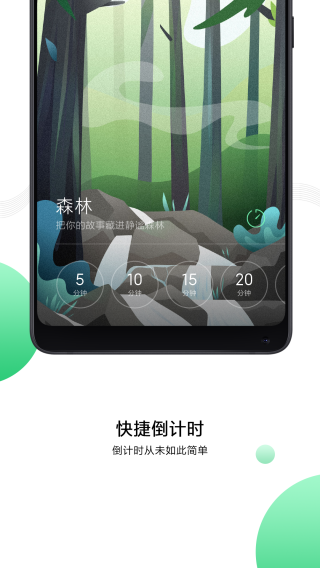 小米白噪音app最新版3