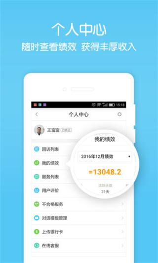 拇指医生医生版app2