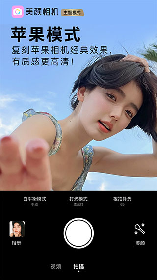 beautycam美颜相机1