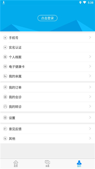 健康陕西app4