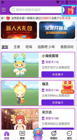 超级幸运星4