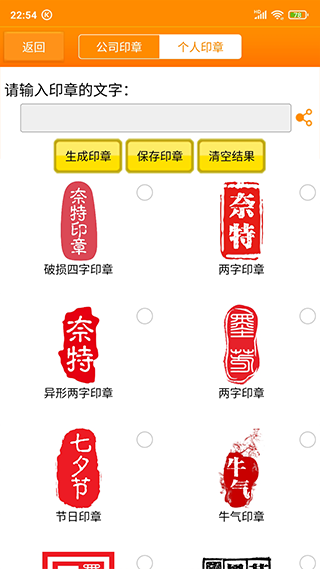 印章大师手机版5