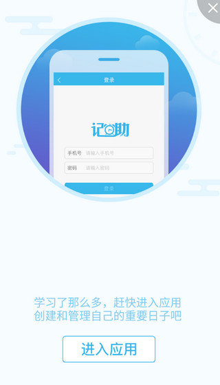 记助5