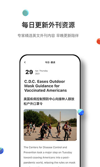 薄荷英语外刊app4