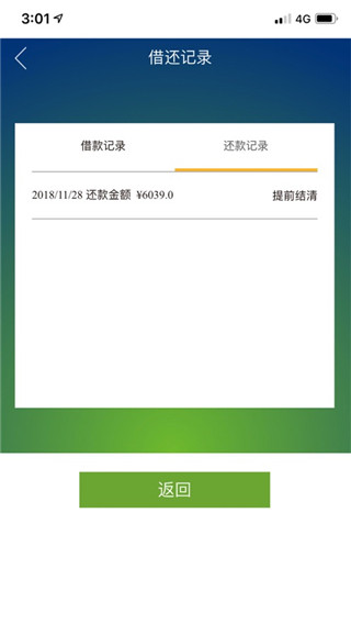 渤银贷吧app3