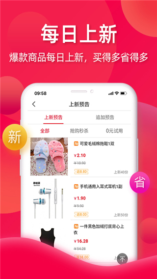 亿品赞app3