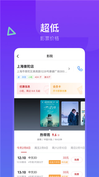 横店电影城app1