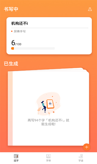 倍速课堂app2