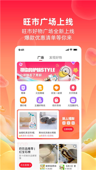 点淘app3