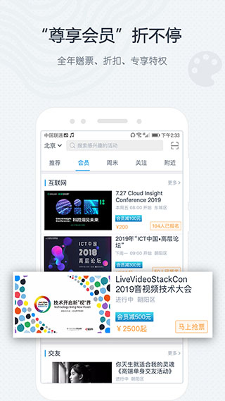 互动吧app5