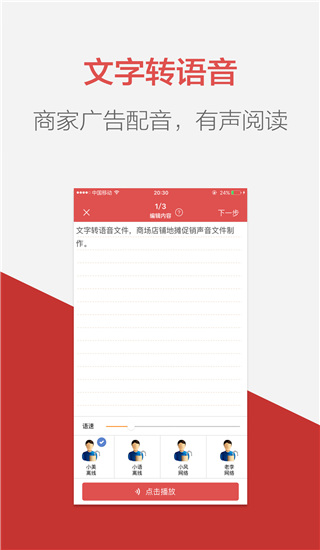 朗读女app安卓版4