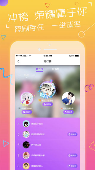 声递app4