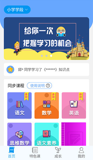 乐意学app2