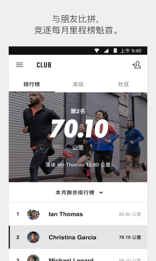 Nike Run Club(耐克run)2
