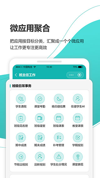 YN智慧校园app3