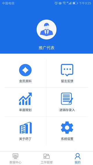 药丁2