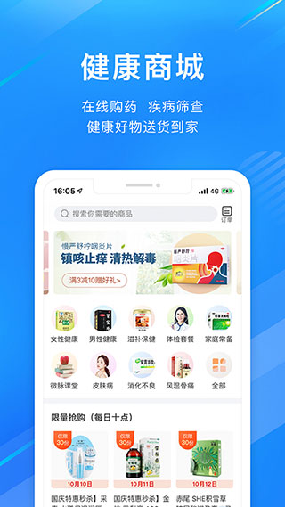 微脉app最新版4
