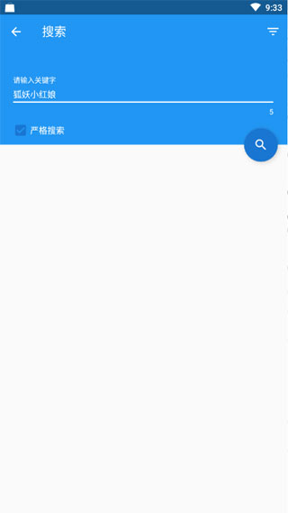 Cimoc漫画app3
