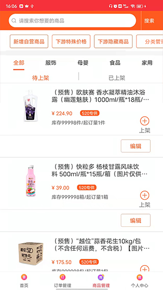 520批发网2