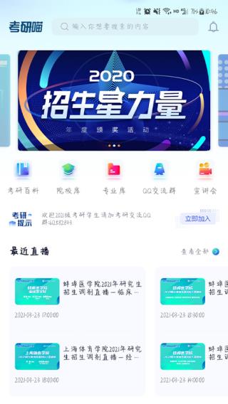 考研喵5