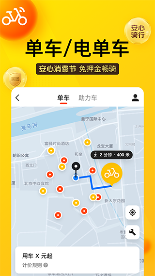 美团旧版本5