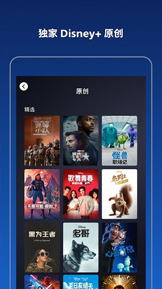 disney+2023最新版3