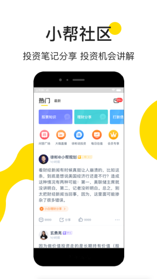 小帮规划app1