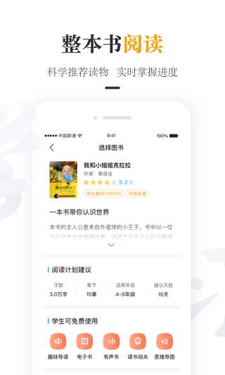 一米阅读老师app最新版5