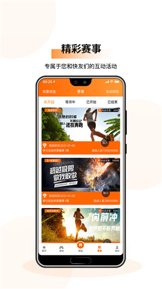 快步app4