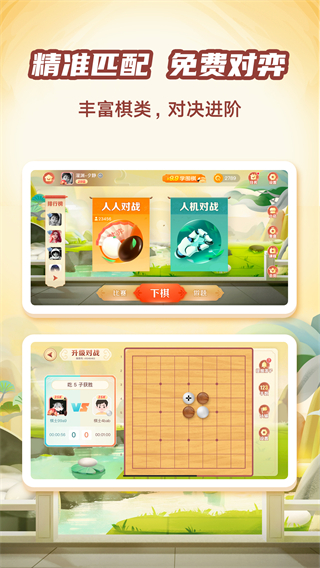 有道纵横棋院app最新版2