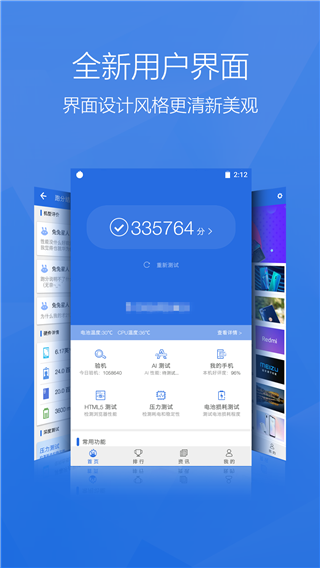 安兔兔评测Lite3