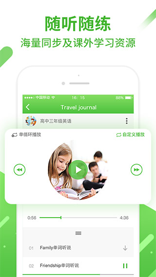 口语易app学生版2