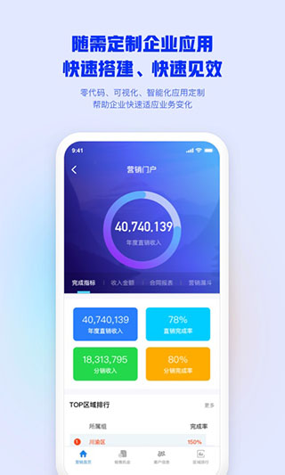 移动办公M32