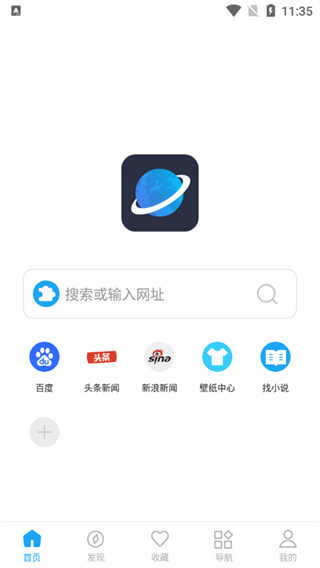 星际阅读app1