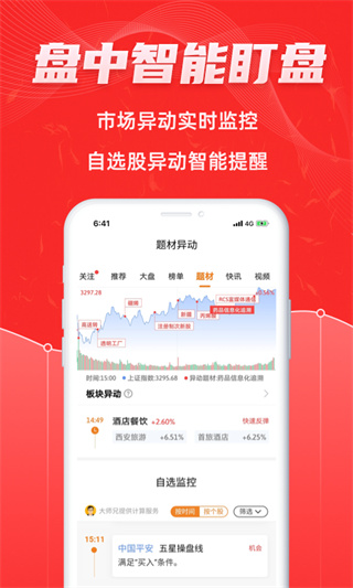 优品股票通app5