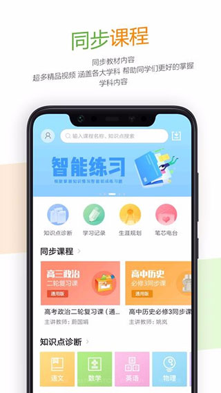 52高考app最新版3