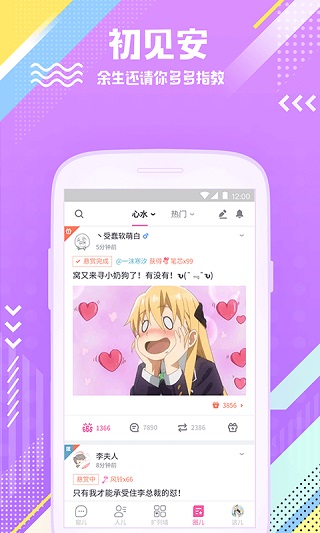 扩列5